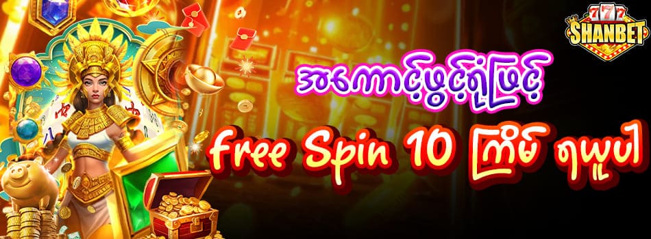 Shwe999 Casino